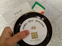 -奈雪的茶(湖滨银泰in77C区PRO店)