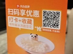 -眉州东坡(民族园店)