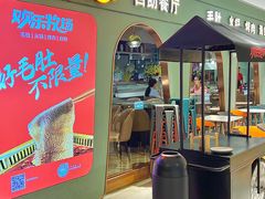 -欢乐牧场主题自助料理(龙华星河iCO店)