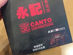 -永記粤菜·五指毛桃花雕鸡煲(九亭店)