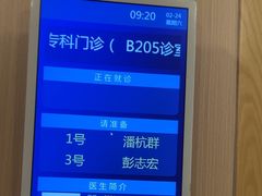 -上海广德中医门诊部