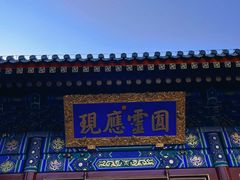 -香山公园