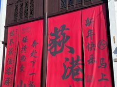 -丝绸小镇荻港古村