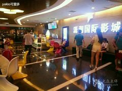 -潇湘国际影城郴州店
