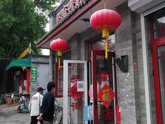 门面-赵府街副食店