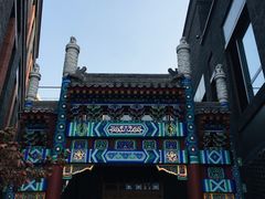 -宣武小院涮肉(前门店)