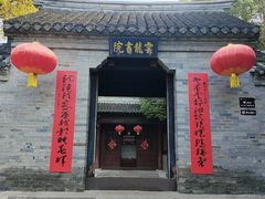 -云龙山