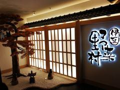 -伊豆野菜村(City店)