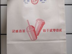-喜茶(北京三里屯太古里店)