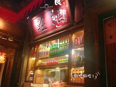 -南京大牌档(济南万象城店)