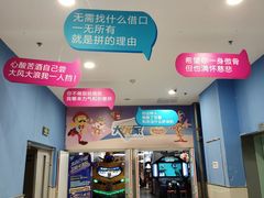 -大玩家(芝罘万达广场店)