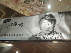 -以前的小酒馆(中山广场店)