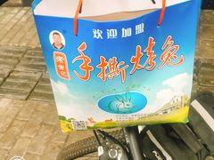 -老黄记手撕烤兔(玉林街店)