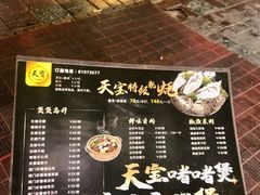 -天宝食坊·啫啫煲大排档(西华路店)