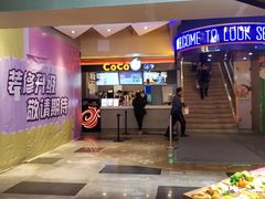 -吾悦广场(天津和平店)