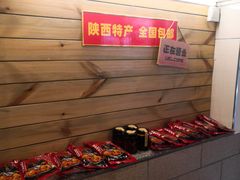 -十三朝牛馍王擀面皮(骡马市店)