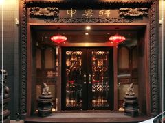 -申粤轩酒楼·三十年粤菜经典(丁香花园店)