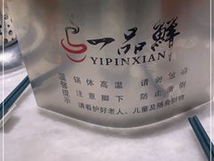 -一品鲜海鲜火锅(海信广场店)