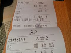 账单-大鸽饭(北京路店)