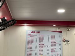 -卓粤拉肠(红庙店)