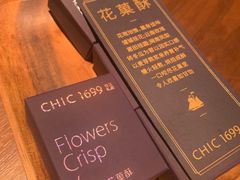 -CHIC1699远洋私厨