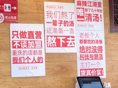 -老来福·非遗酸汤兔(凯旋路店)