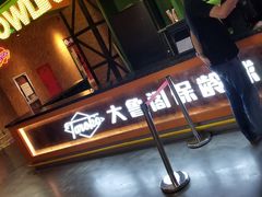-大鲁阁(欧亚大观乐活城店)