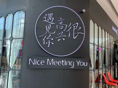 -太原茂业天地购物中心