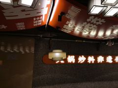 -晓宇重庆火锅(赛格国际购物中心店)