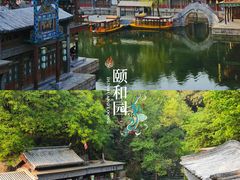 -颐和园