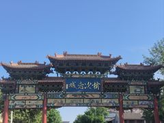 -榆次老城