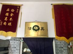 -新月斋(豆瓣胡同店)