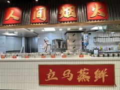 -四囍码头海鲜烧烤自助火锅(外滩南京东路悦荟广场店)