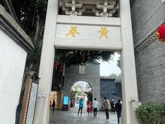 -三坊七巷历史文化街区