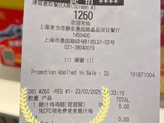 -麦当劳(CP静安店)