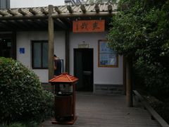 -天目湖山水园