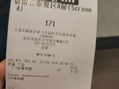 账单-麦当劳(仙林亚东城得来速店)