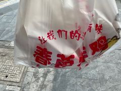 -春苗炸鸡
