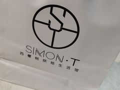 -西檬树SIMON·T轻奢蛋糕(大东方Max店)