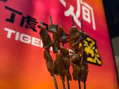 -丁虎子烤肉(国道二店)