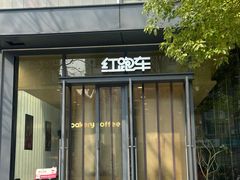 -红跑车(文三路店)