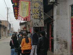 门面-吕家米皮