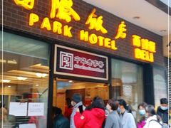 门面-国际饭店·帆声西饼屋(黄河路店)