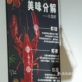 量大、料足、味鲜!打卡网红龙虾牛蛙锅店