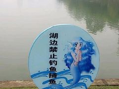 -南宁南湖公园