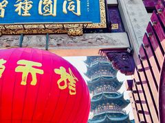 -龙华素斋(龙华路店)