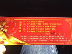 -王潮活海鲜自助·蒸汽海鲜
