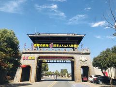 -三国赤壁古战场