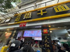 -家阳赵师傅油饼包烧麦(粮道街店)