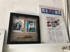 -建国328 本帮小馆·面馆